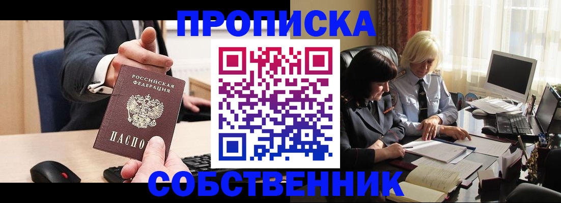 временная регистрация госуслуги в Егорьевске