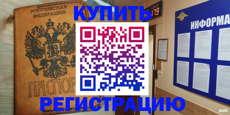 найти адрес прописки в Егорьевске