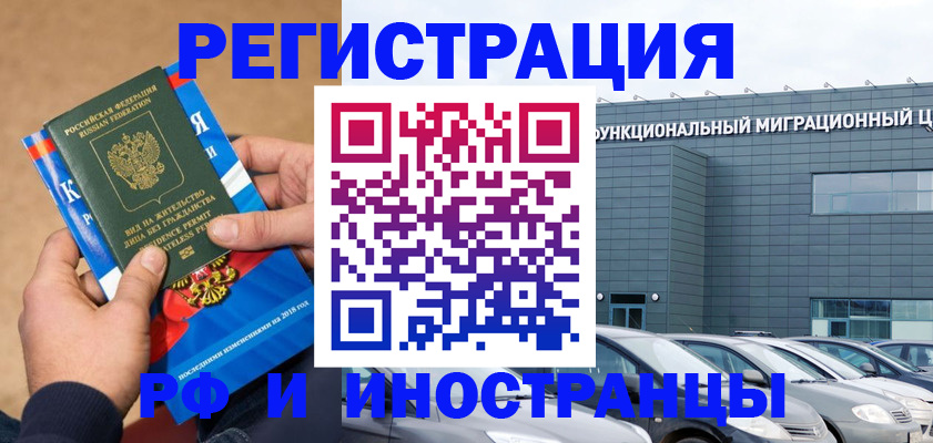 прописка поиск в Егорьевске