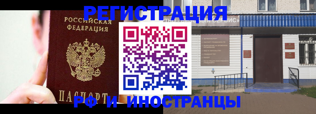 временная регистрация надежно в Егорьевске